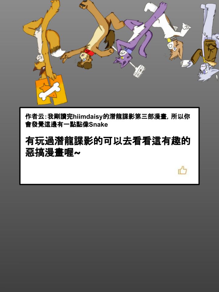 🍹Housepets! 第233话 第2页