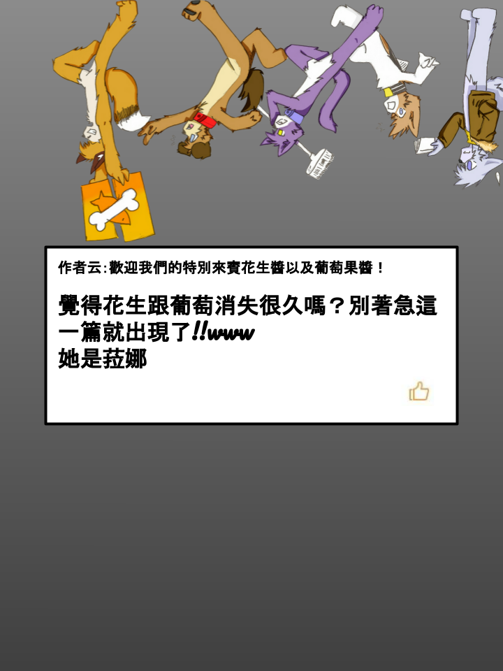 🍹Housepets! 第235话 第3页