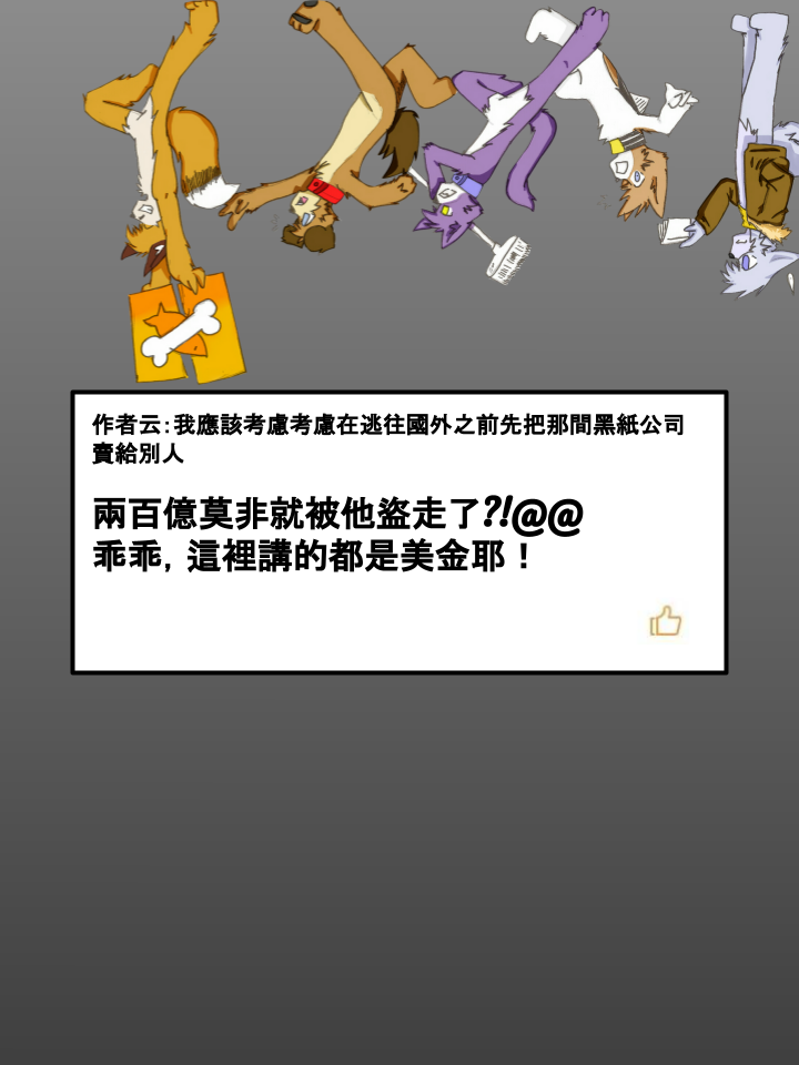 🍹Housepets! 第237话 第2页