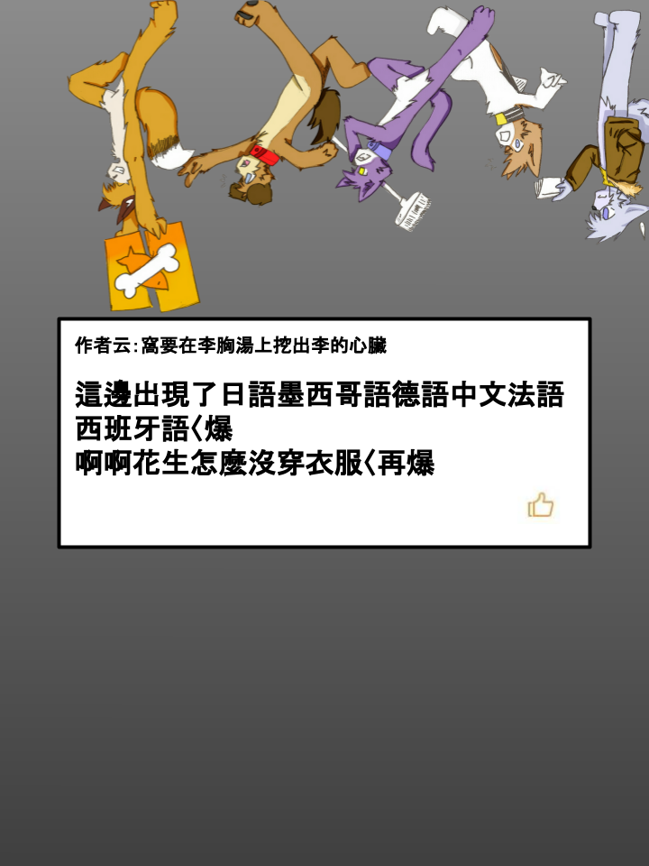 🍹Housepets! 第245话 第2页