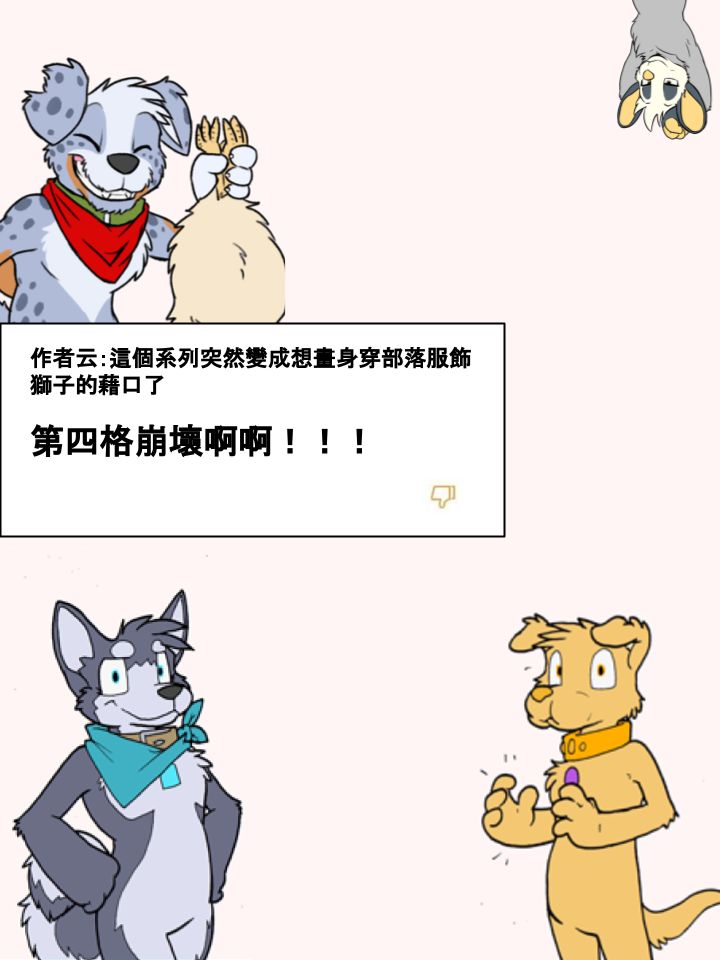 🍹Housepets! 第251话 第2页