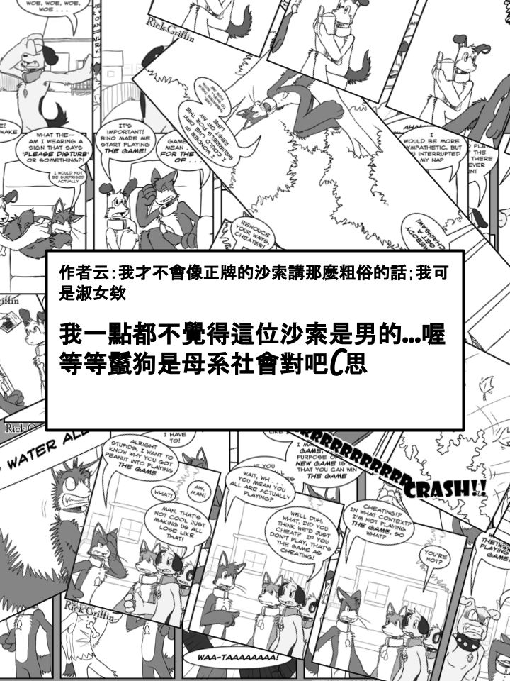 🍹Housepets! 第255话 第2页