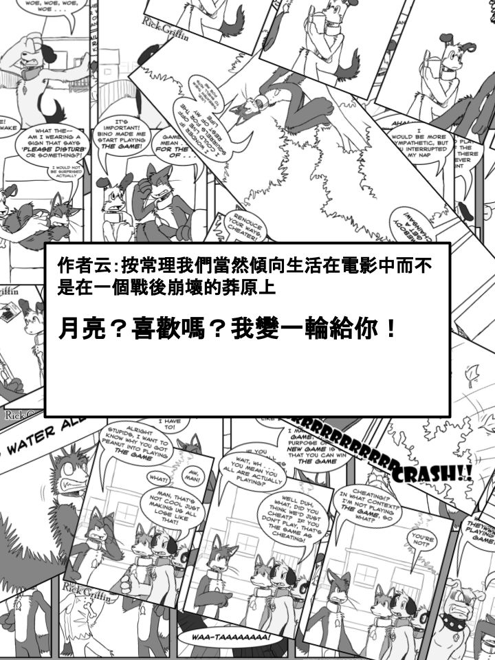 🍹Housepets! 第257话 第2页
