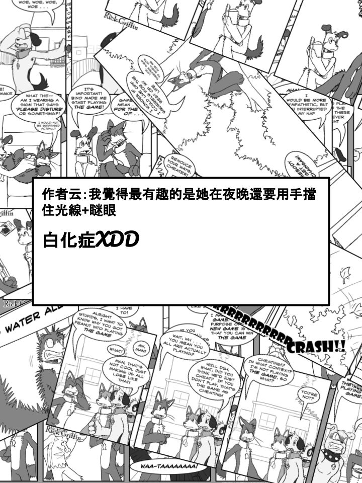 🍹Housepets! 第259话 第2页