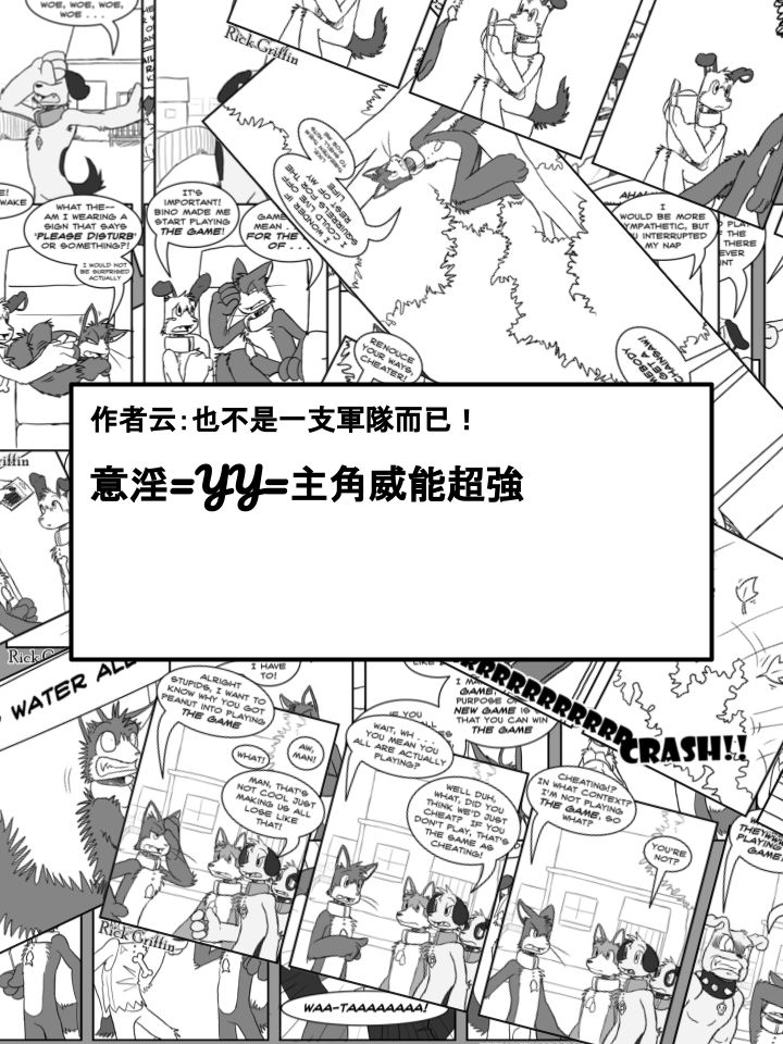 🍹Housepets! 第261话 第2页