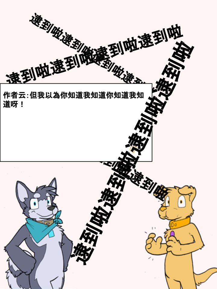 🍹Housepets! 第265话 第2页