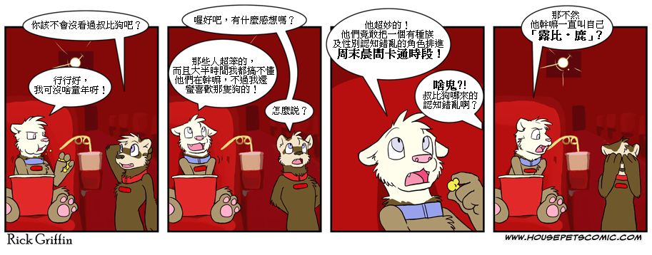 🍹Housepets! 第269话 第1页