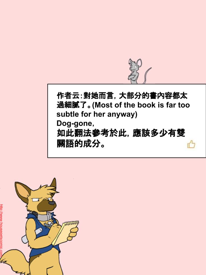 🍹Housepets! 第271话 第2页