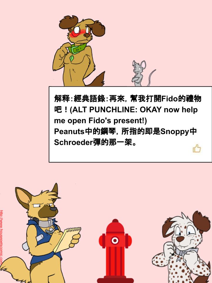 🍹Housepets! 第273话 第2页