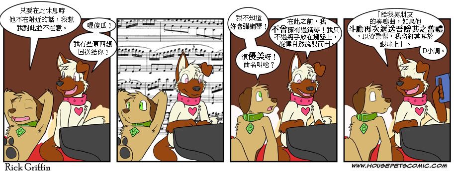 🍹Housepets! 第275话 第1页