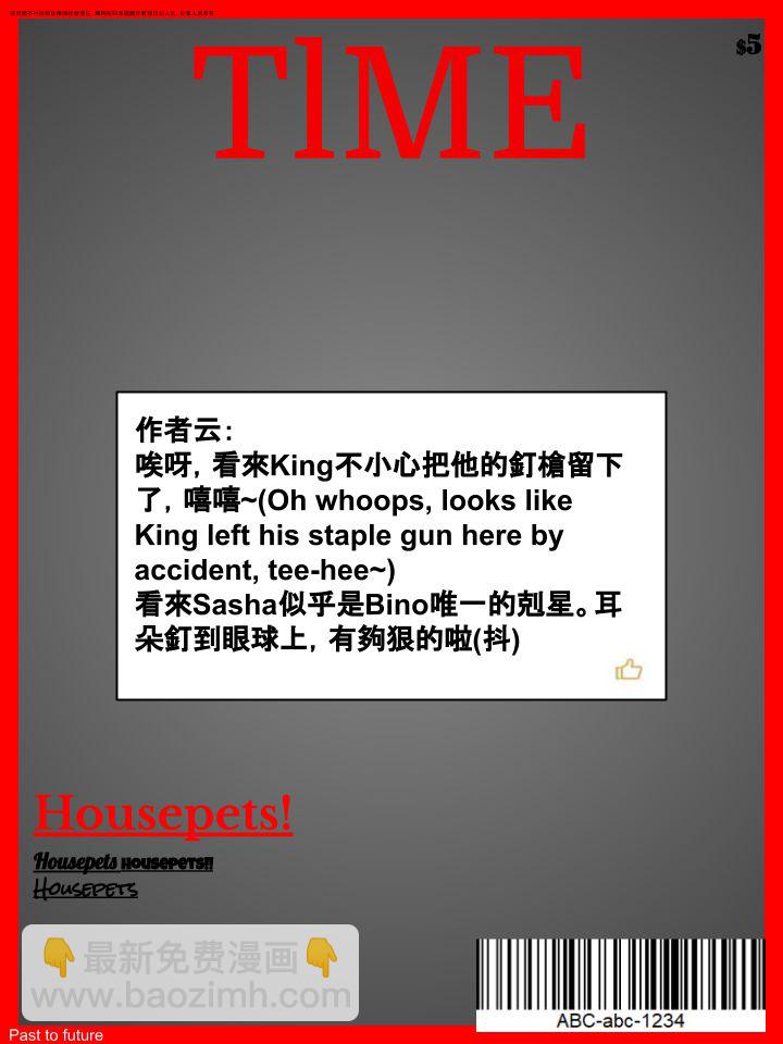 🍹Housepets! 第275话 第2页