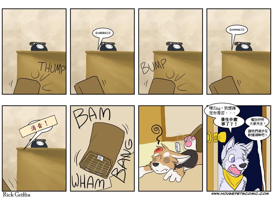 🍹Housepets! 第285话 第1页