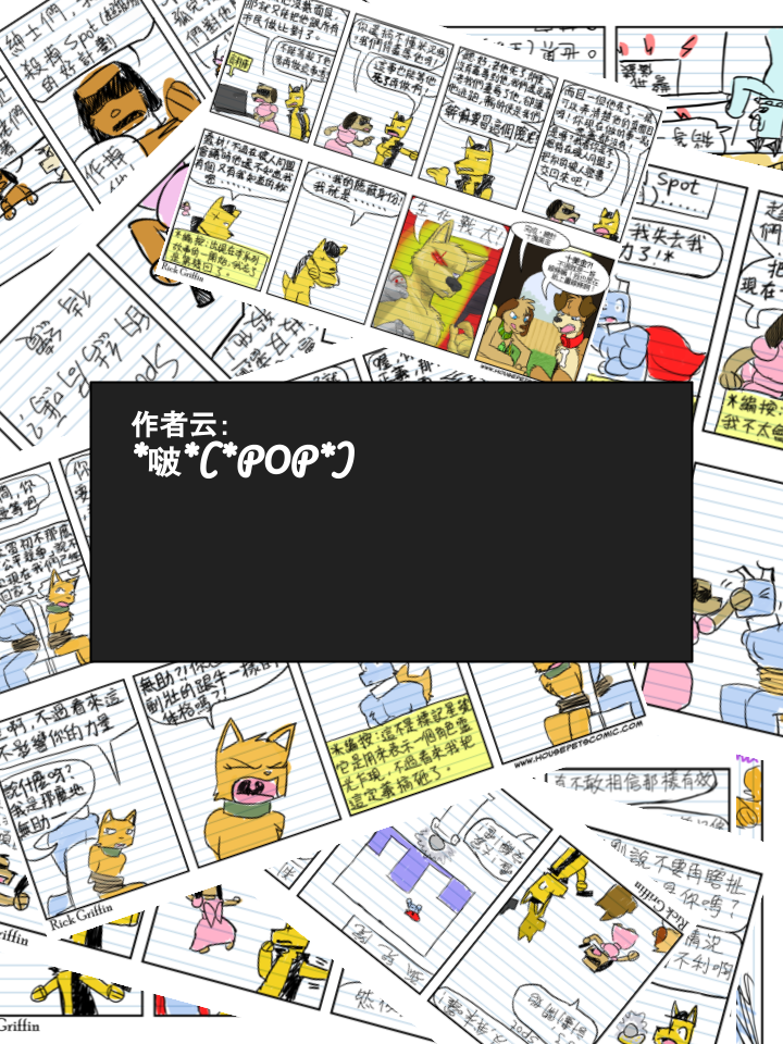 🍹Housepets! 第287话 第2页