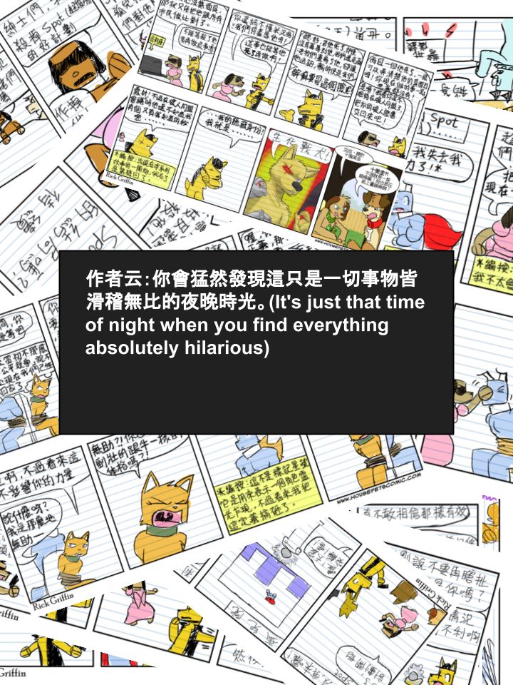 🍹Housepets! 第289话 第2页