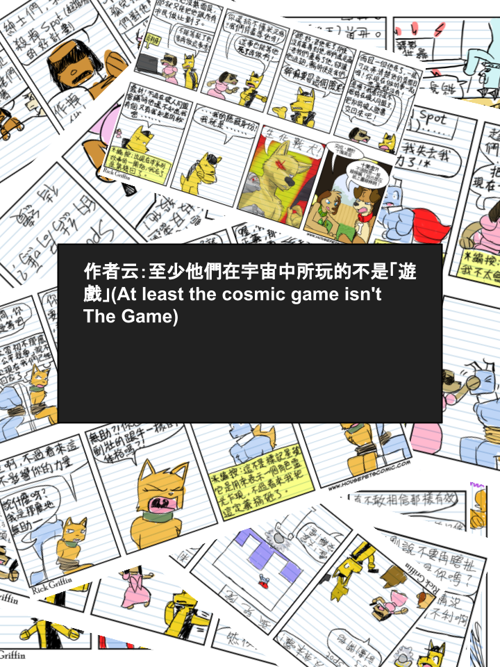 🍹Housepets! 第291话 第2页