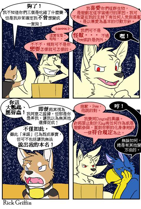 🍹Housepets! 第293话 第1页