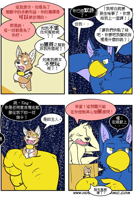 🍹Housepets! 第293话 第2页