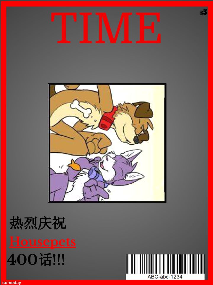 🍹Housepets! 第4话 第1页