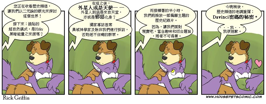 🍹Housepets! 第4话 第22页