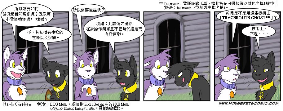 🍹Housepets! 第4话 第33页