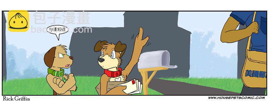 🍹Housepets! 第4话 第5页