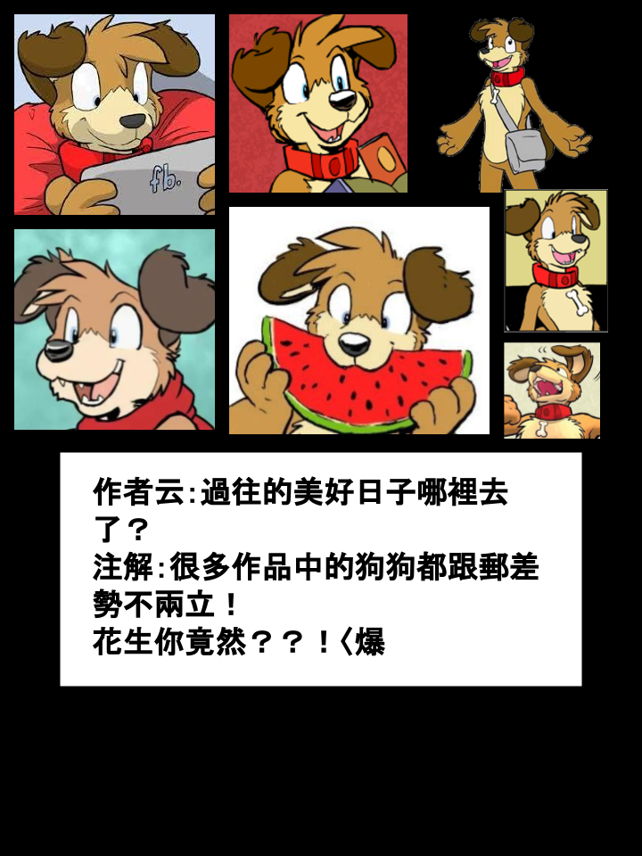 🍹Housepets! 第299话 第2页
