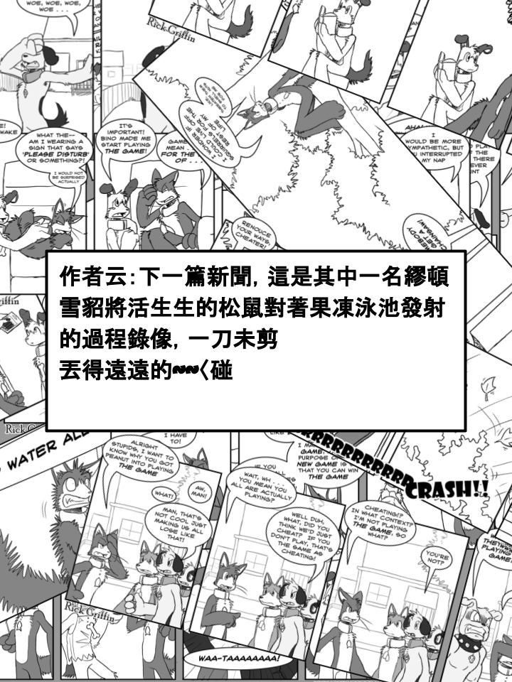 🍹Housepets! 第301话 第2页