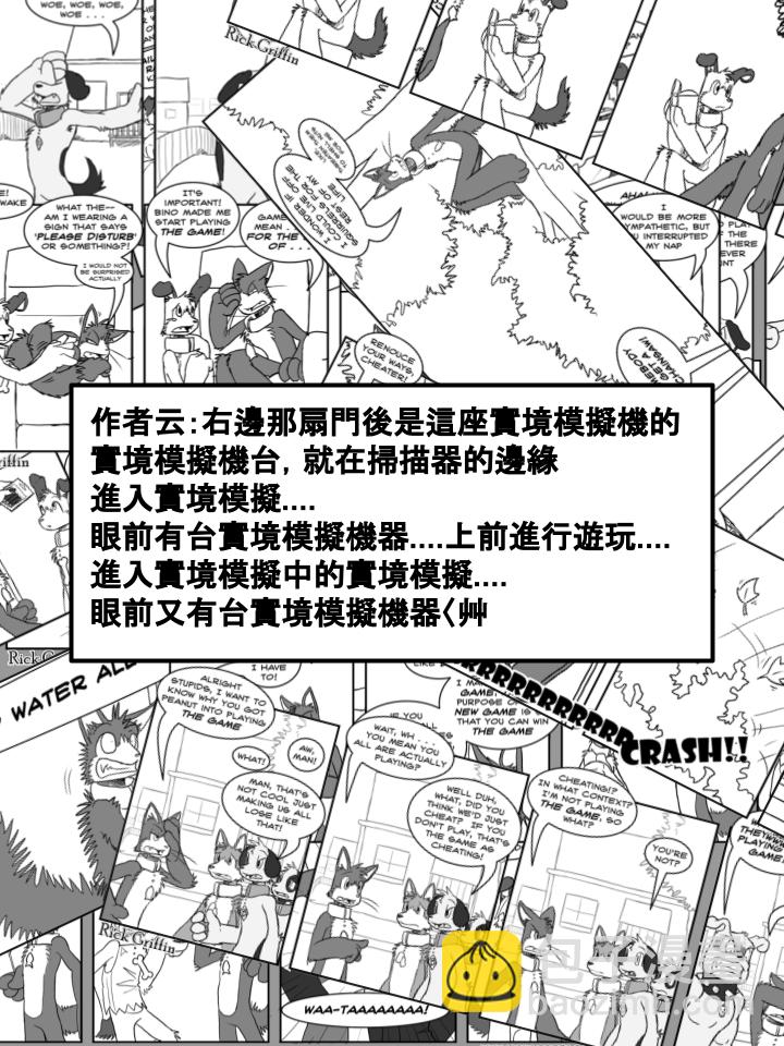 🍹Housepets! 第305话 第2页