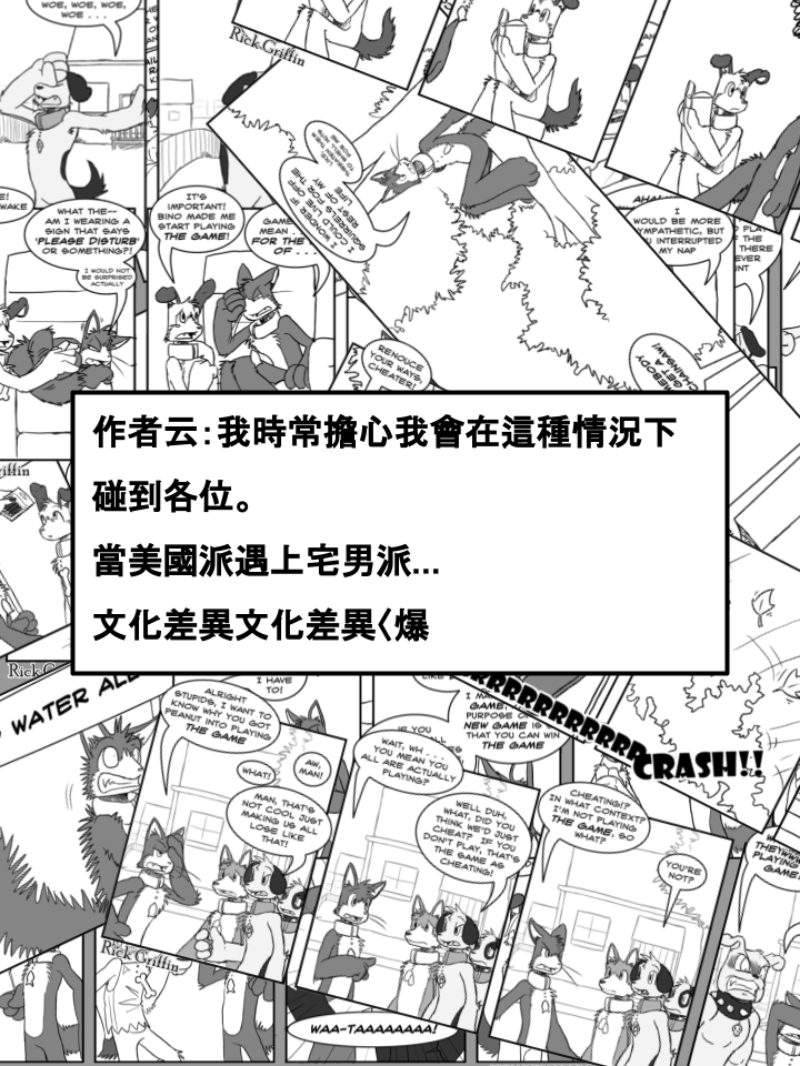 🍹Housepets! 第307话 第2页