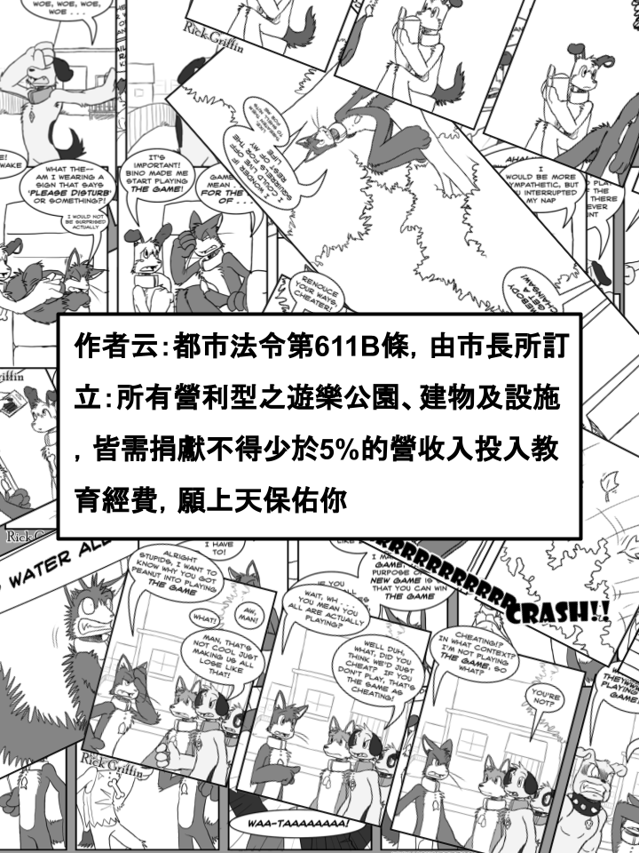 🍹Housepets! 第309话 第2页