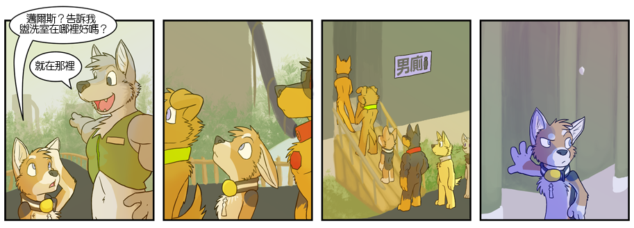 🍹Housepets! 第311话 第1页