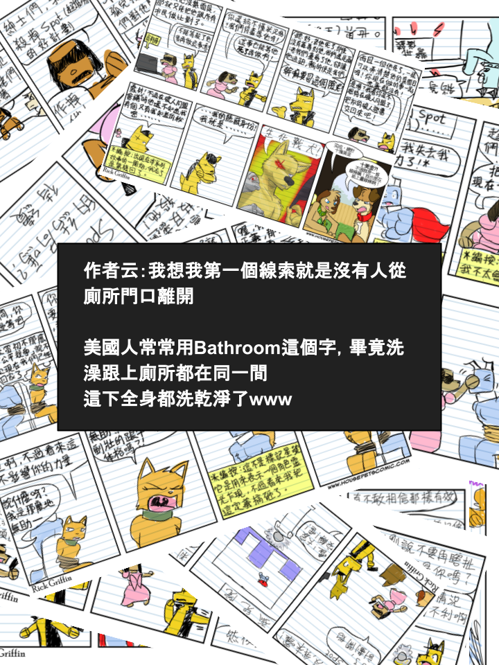 🍹Housepets! 第311话 第3页