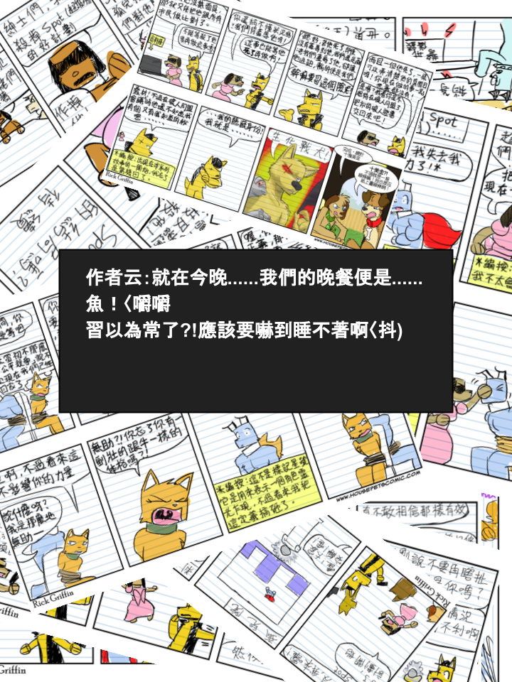 🍹Housepets! 第313话 第2页