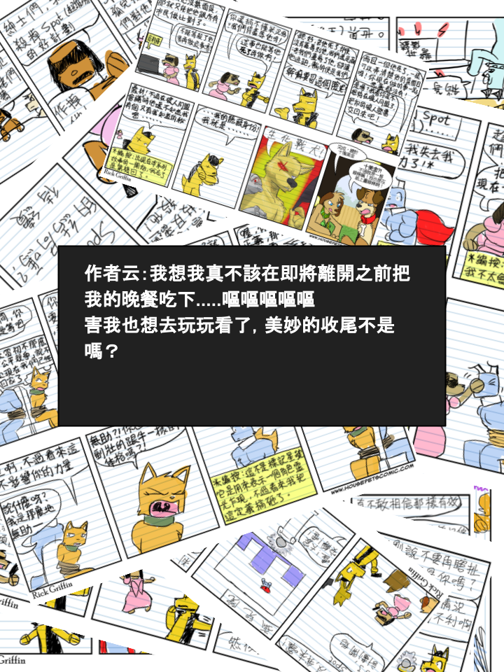 🍹Housepets! 第315话 第2页