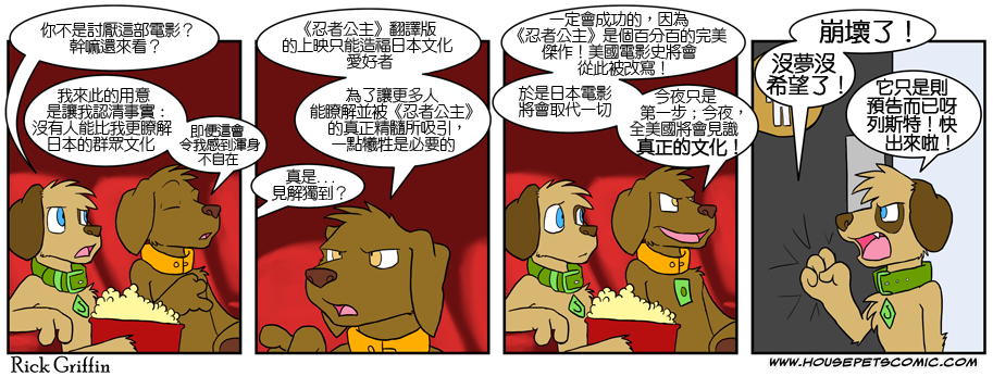 🍹Housepets! 第317话 第1页