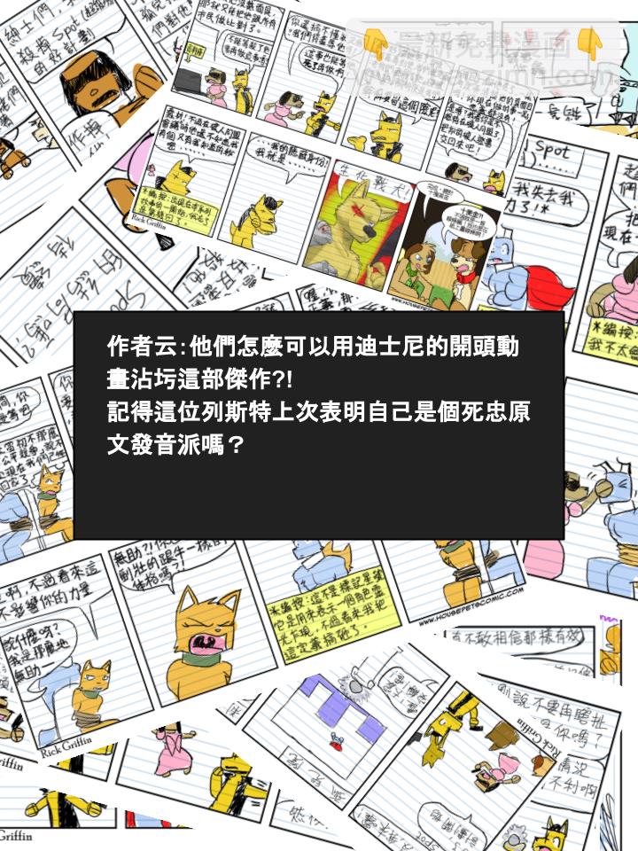 🍹Housepets! 第317话 第2页