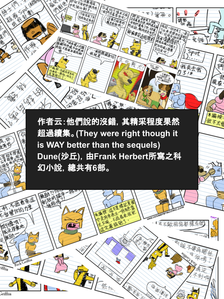 🍹Housepets! 第321话 第2页
