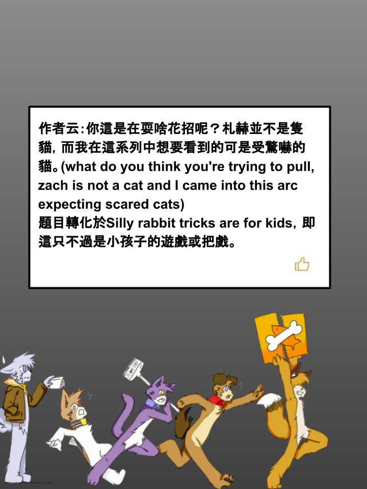 🍹Housepets! 第329话 第2页