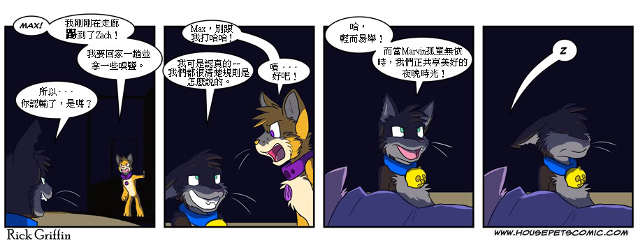 🍹Housepets! 第331话 第1页