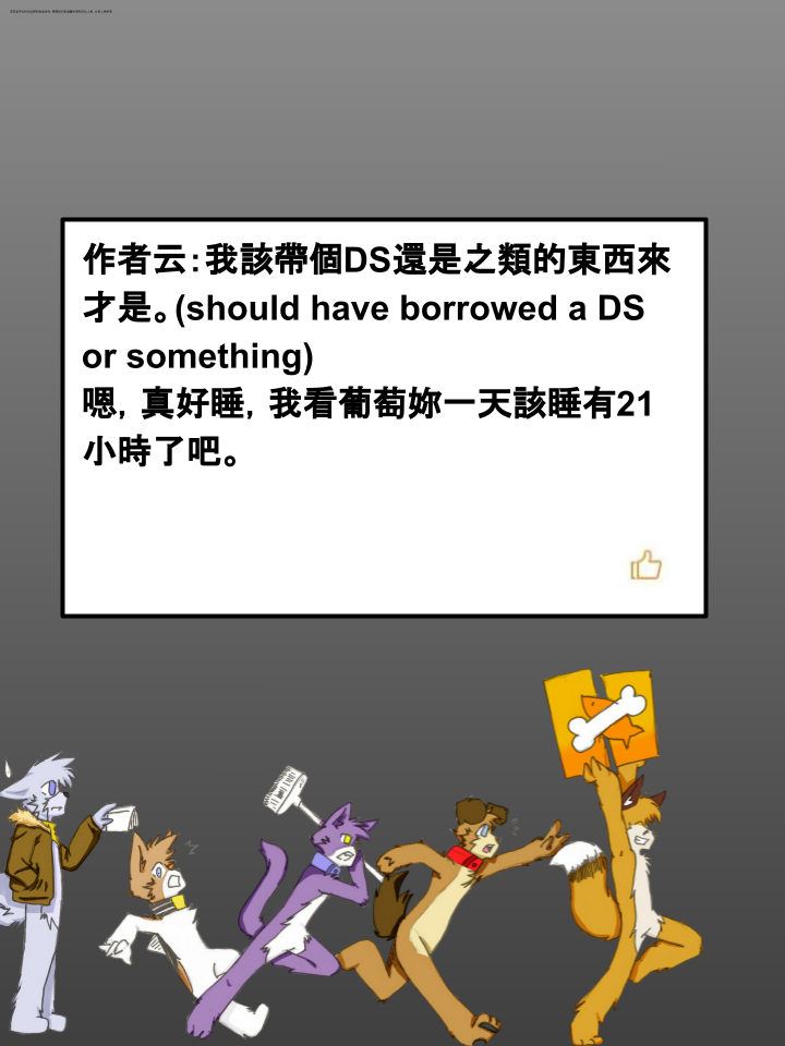 🍹Housepets! 第331话 第2页