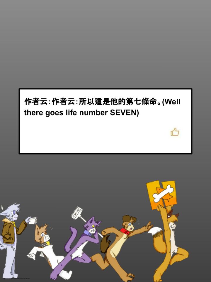 🍹Housepets! 第333话 第3页