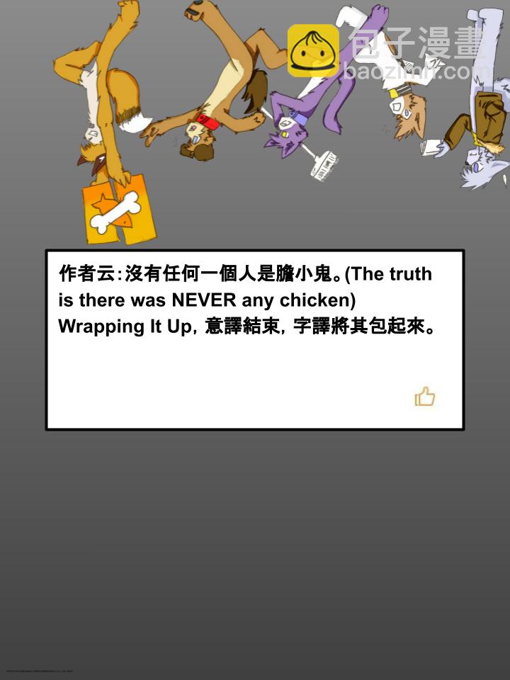 🍹Housepets! 第335话 第2页