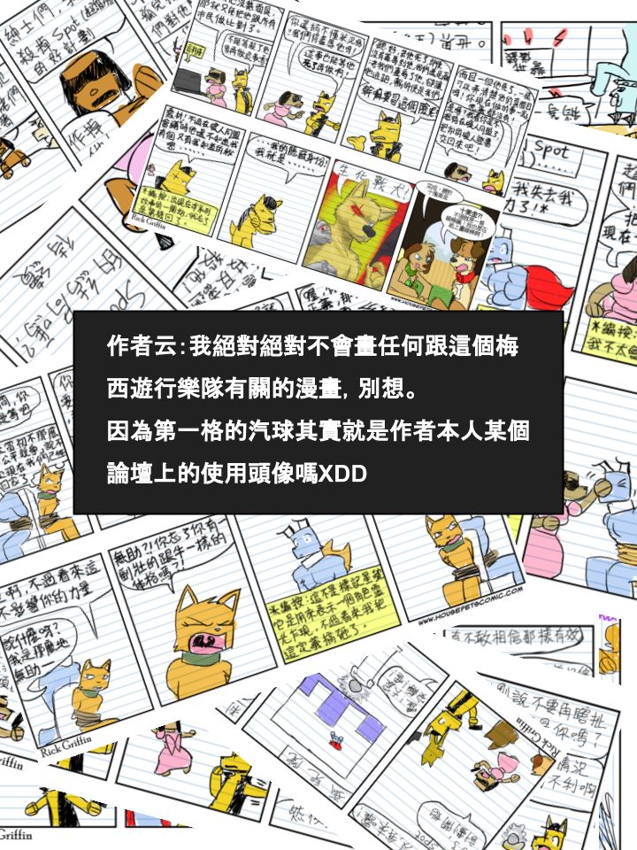 🍹Housepets! 第345话 第2页