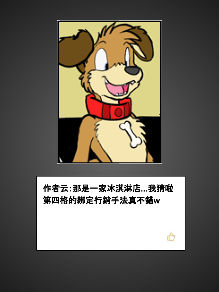 🍹Housepets! 第349话 第2页