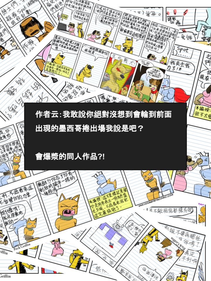 🍹Housepets! 第353话 第2页