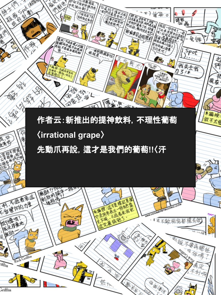 🍹Housepets! 第355话 第2页
