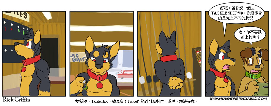 🍹Housepets! 第359话 第1页