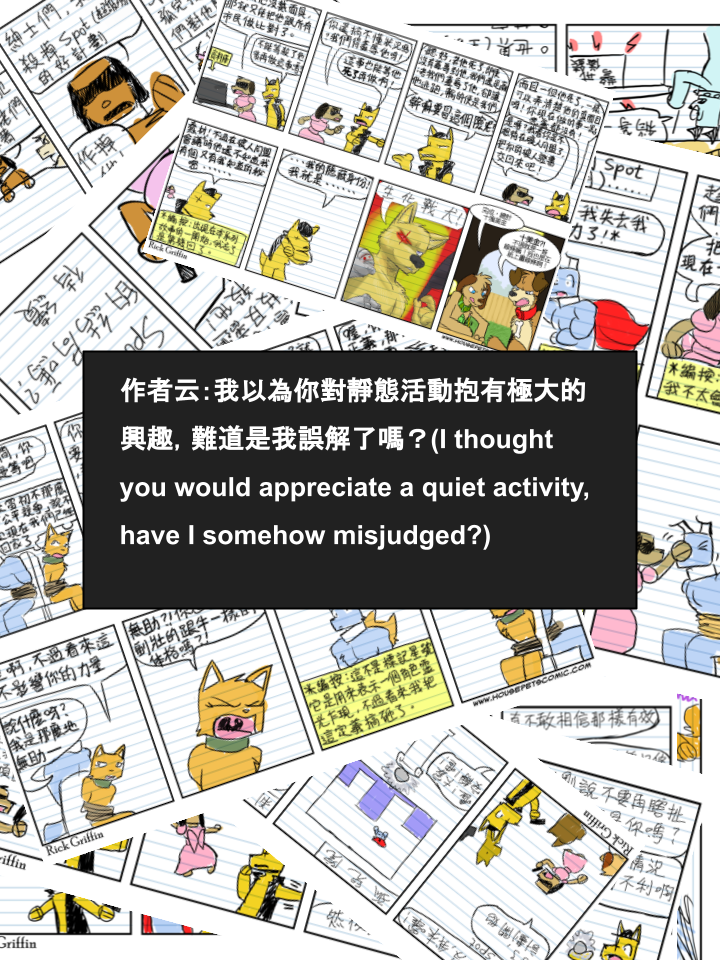 🍹Housepets! 第359话 第2页