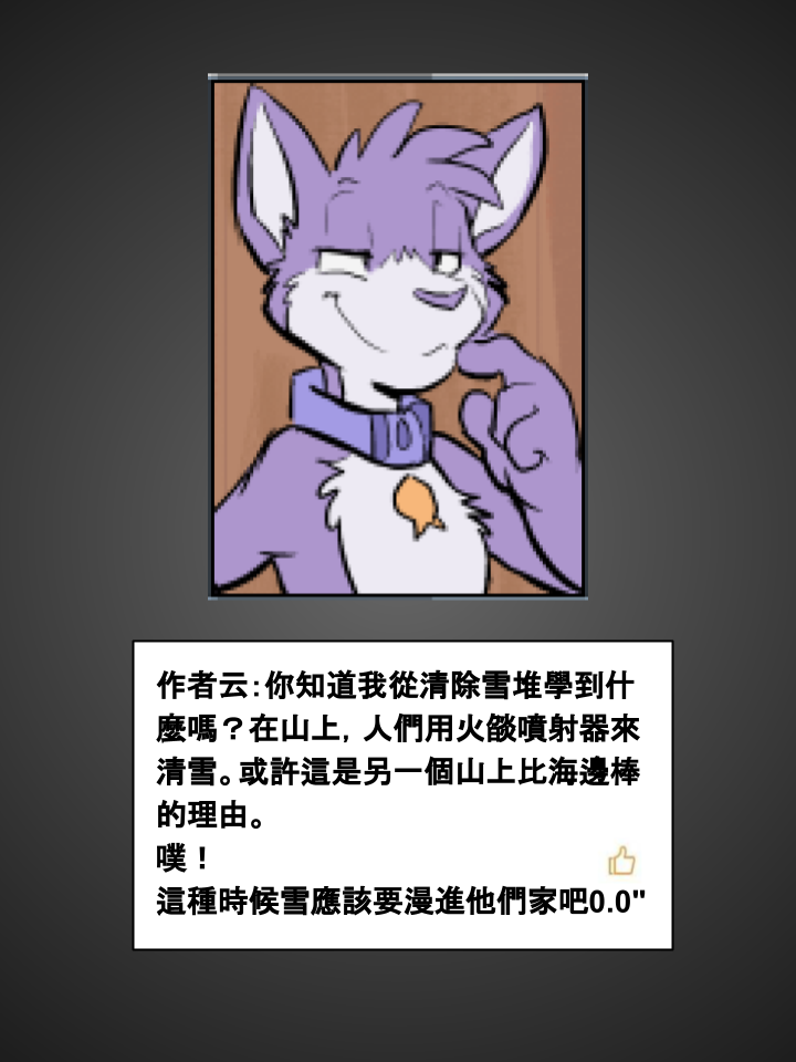 🍹Housepets! 第361话 第3页