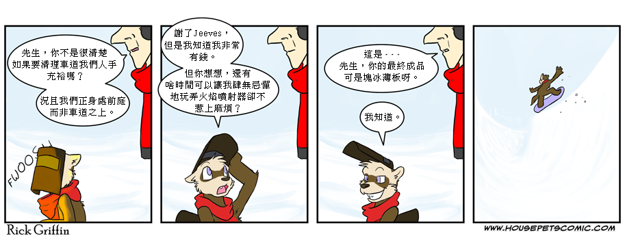🍹Housepets! 第365话 第1页